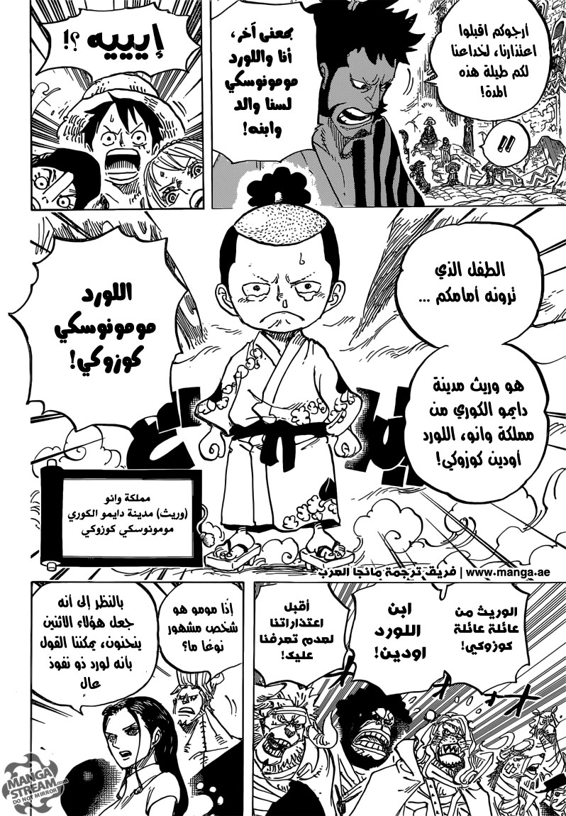 One Piece: Chapter 817 - Page 6