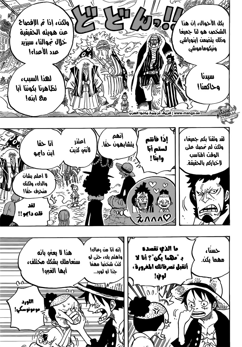 One Piece: Chapter 817 - Page 7