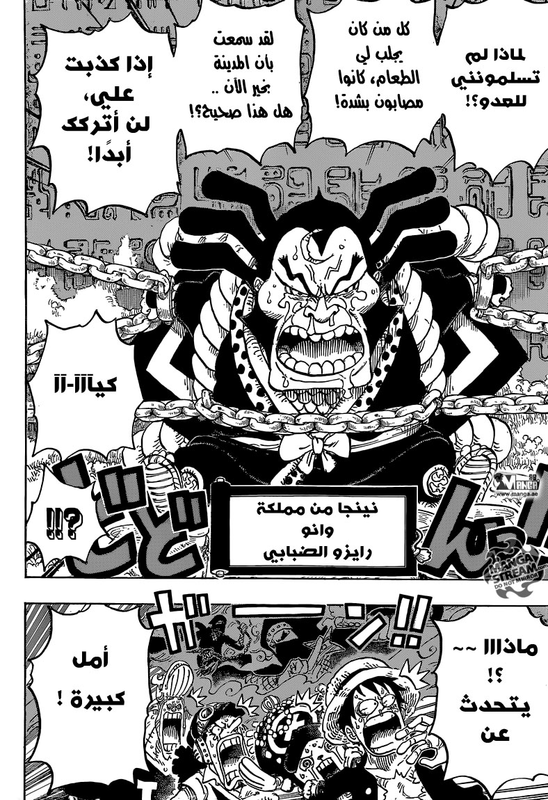 One Piece: Chapter 817 - Page 12