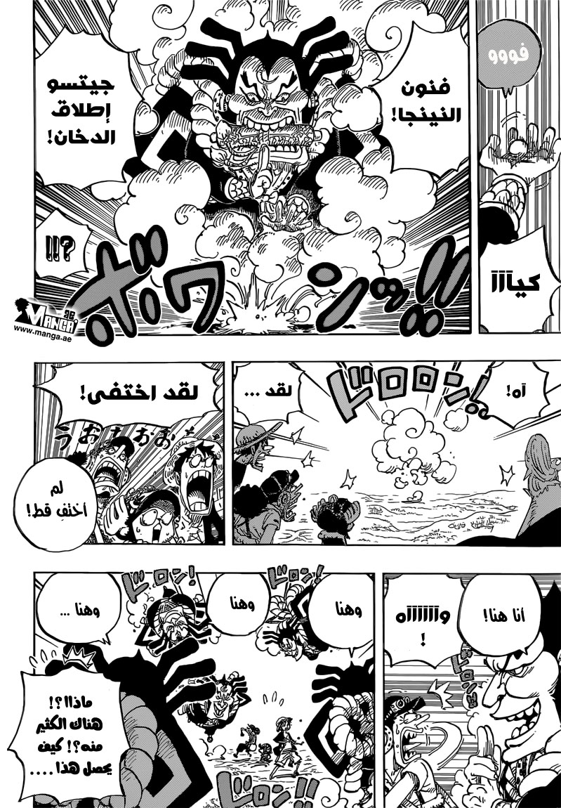 One Piece: Chapter 817 - Page 16