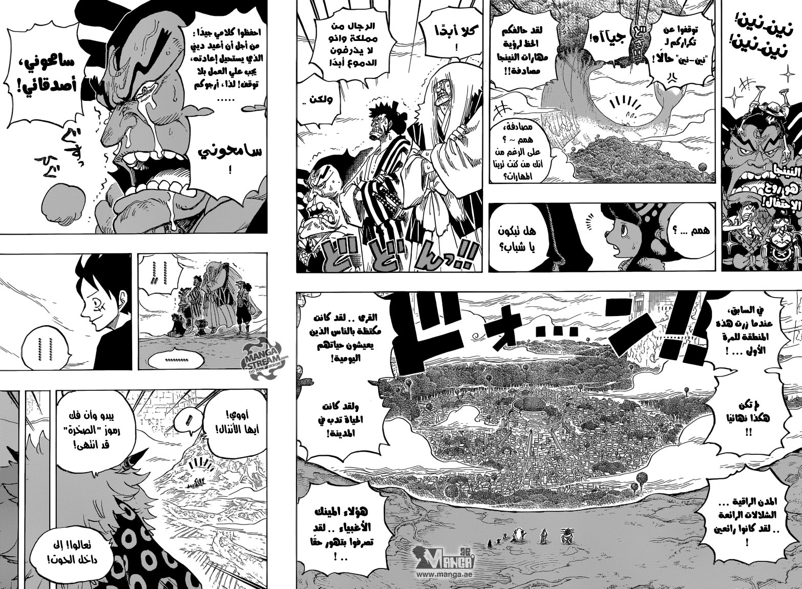One Piece: Chapter 818 - Page 4