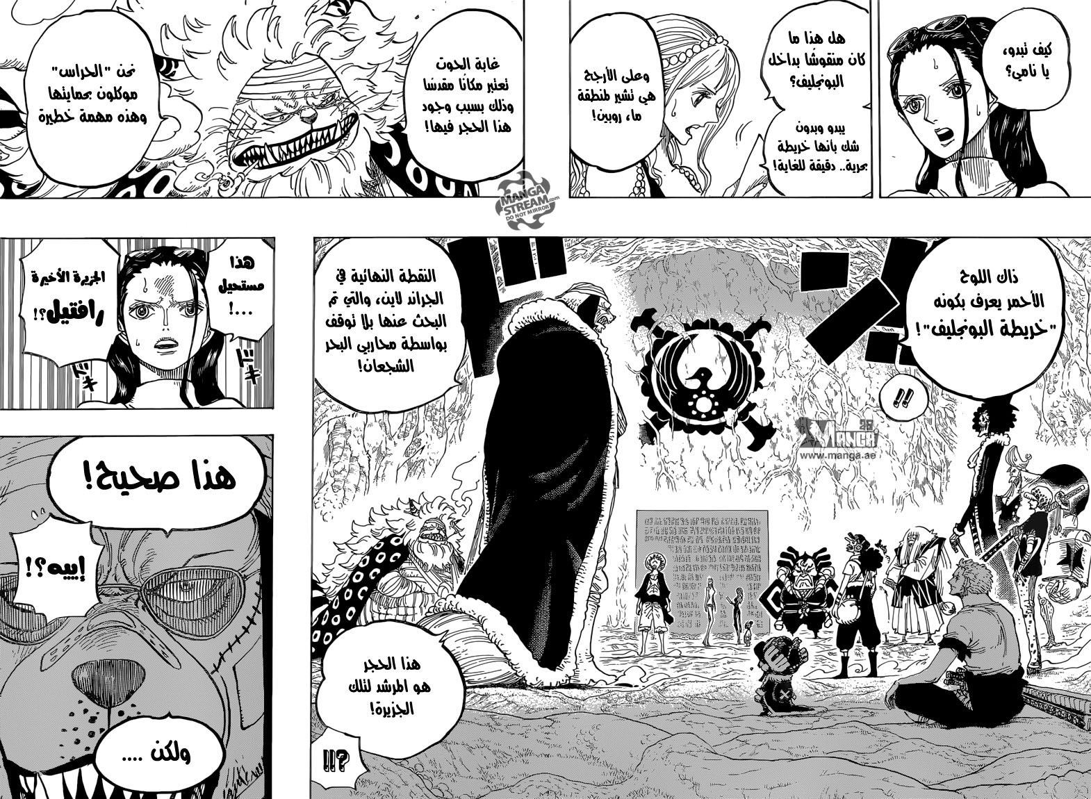 One Piece: Chapter 818 - Page 5