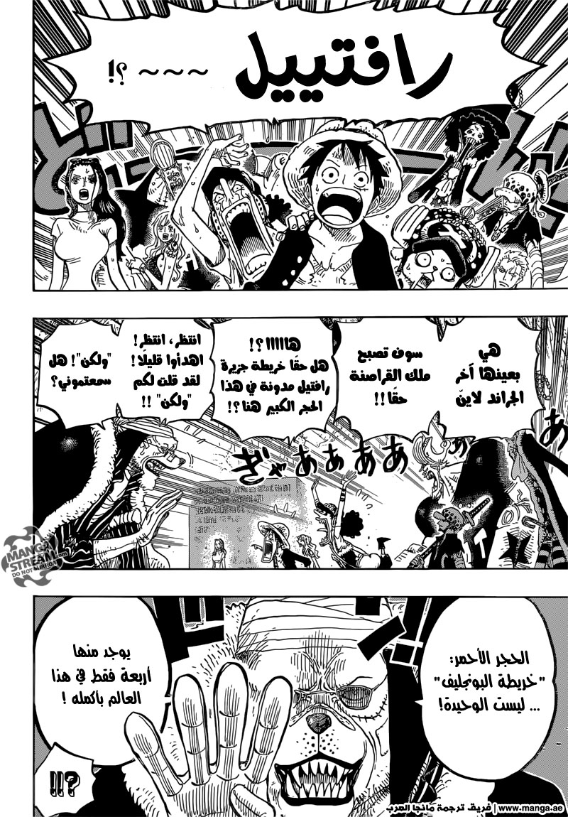 One Piece: Chapter 818 - Page 6