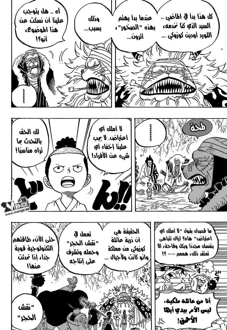 One Piece: Chapter 818 - Page 12