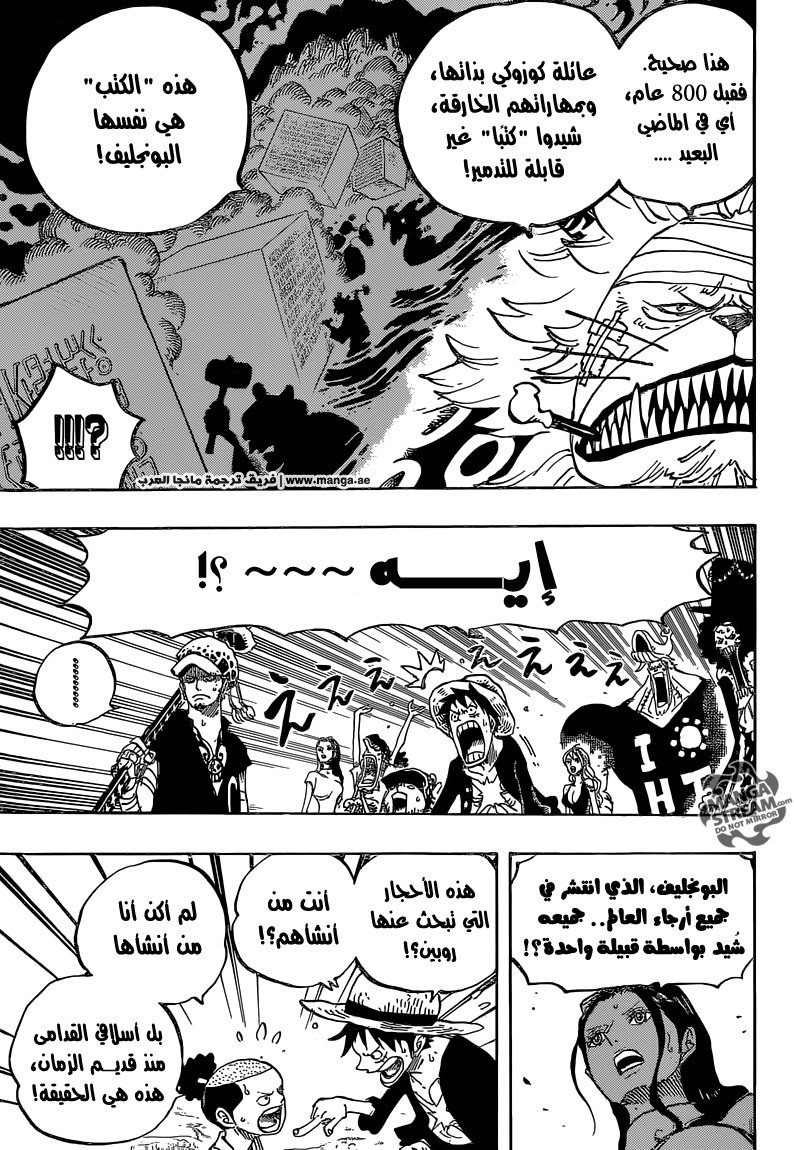 One Piece: Chapter 818 - Page 13