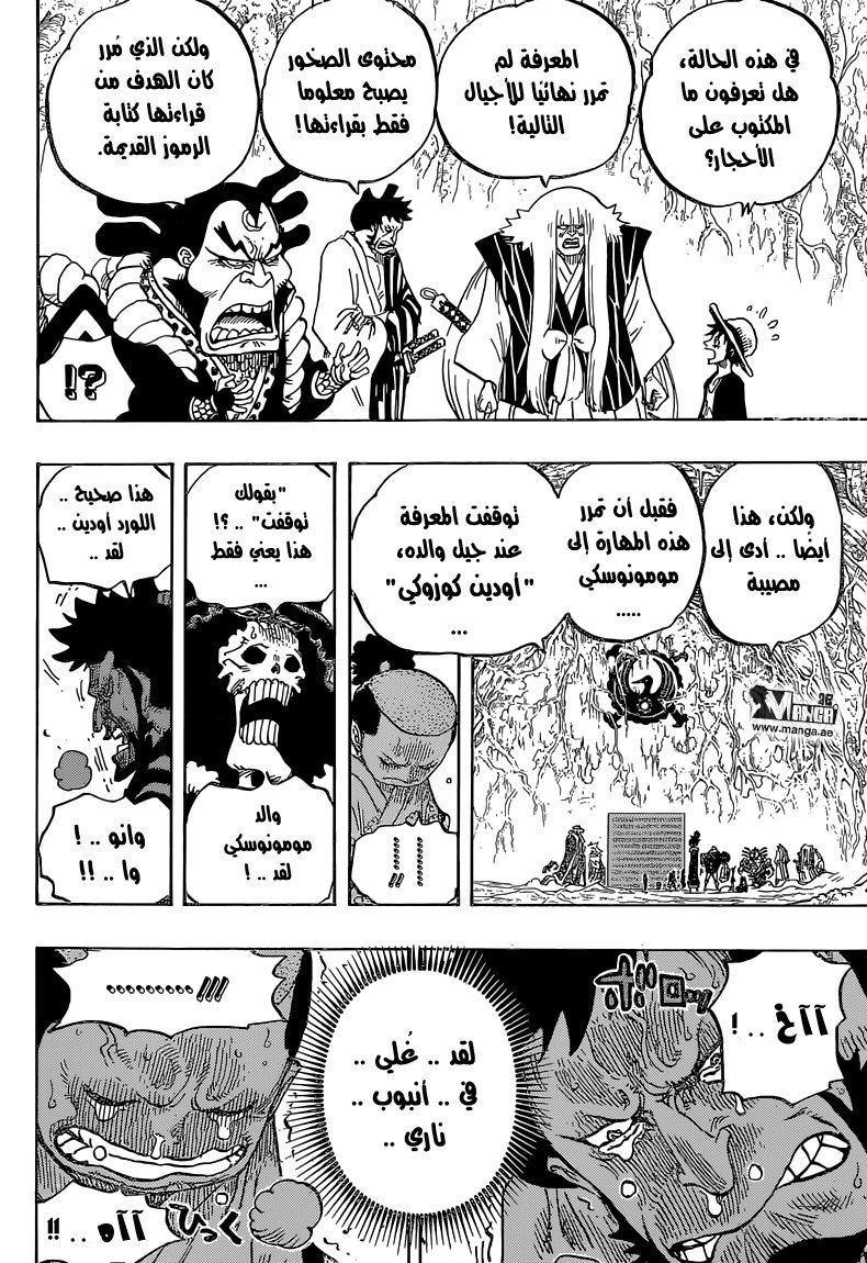 One Piece: Chapter 818 - Page 14