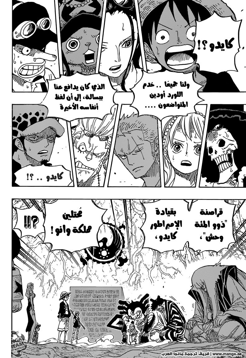 One Piece: Chapter 818 - Page 16