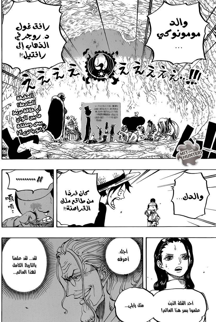 One Piece: Chapter 819 - Page 3