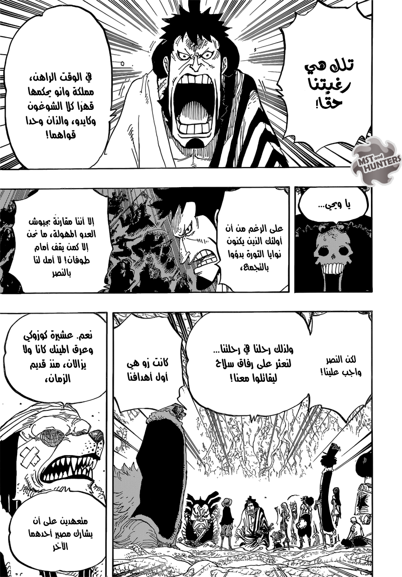 One Piece: Chapter 819 - Page 6