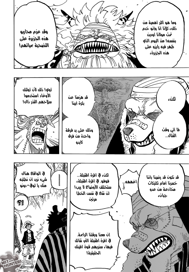 One Piece: Chapter 819 - Page 7