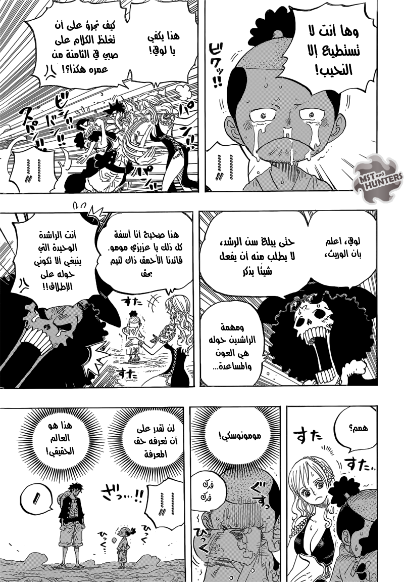 One Piece: Chapter 819 - Page 10