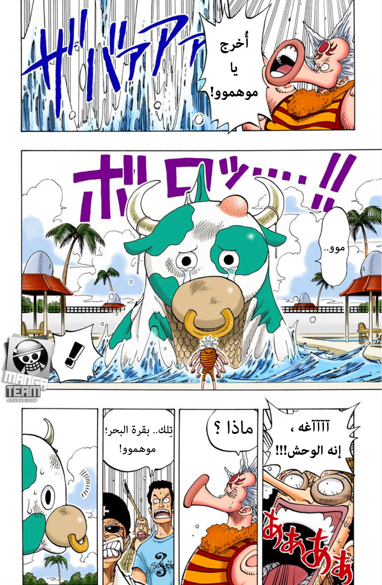One Piece: Chapter 82 - Page 10