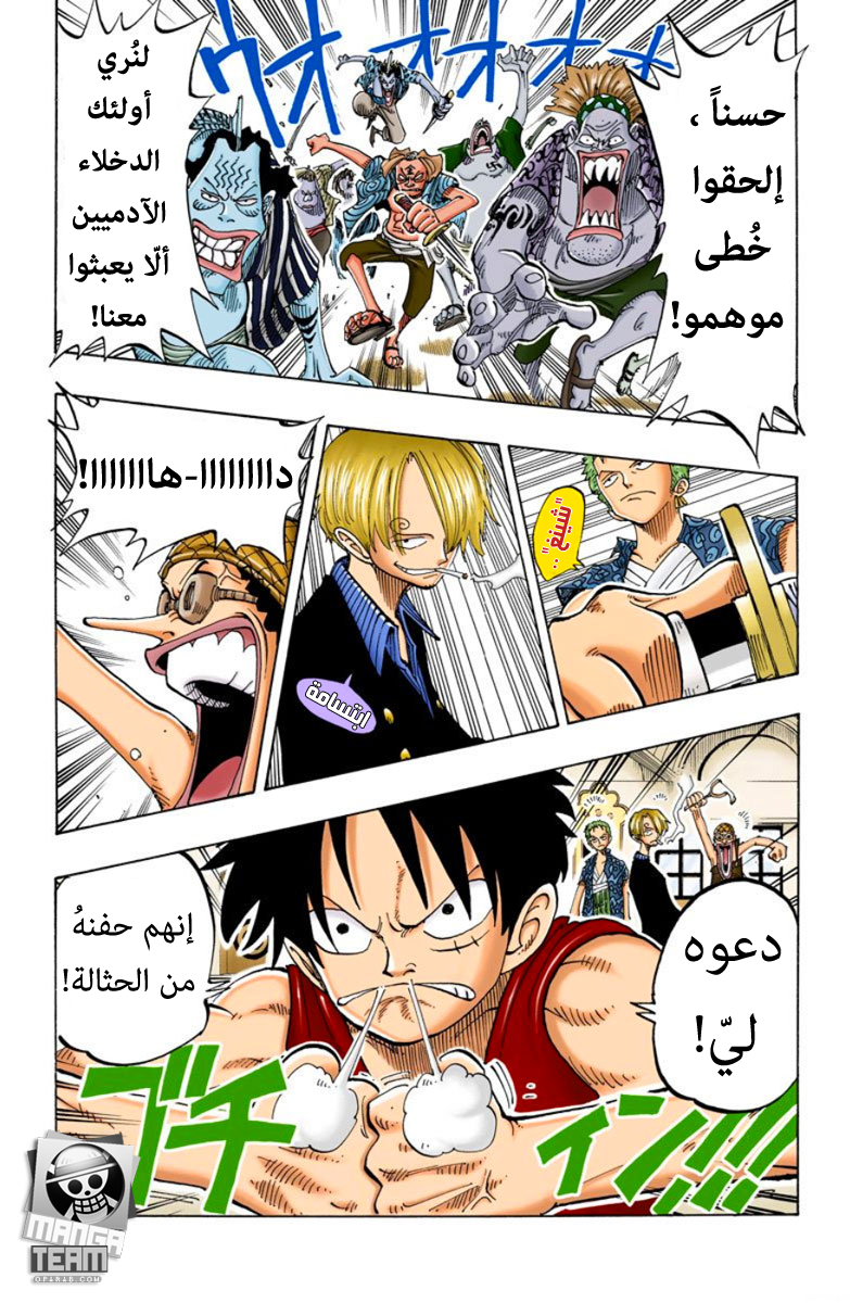 One Piece: Chapter 82 - Page 13