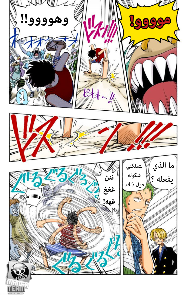 One Piece: Chapter 82 - Page 14