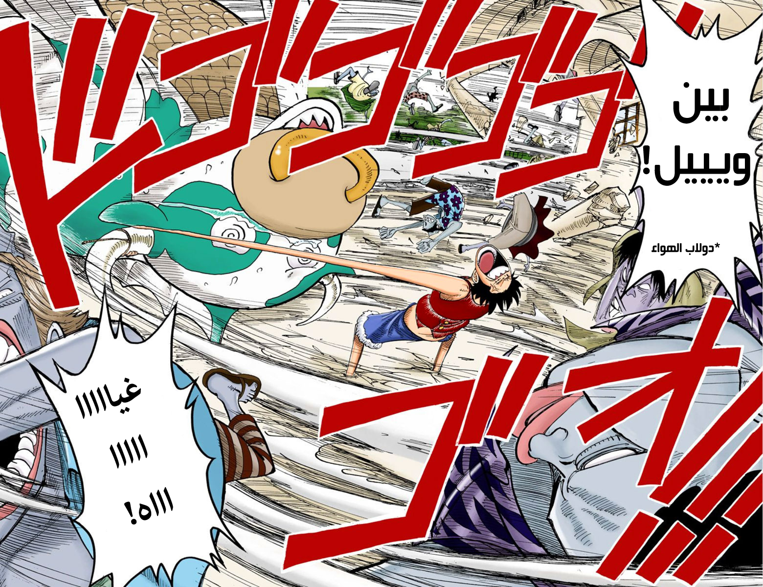 One Piece: Chapter 82 - Page 16