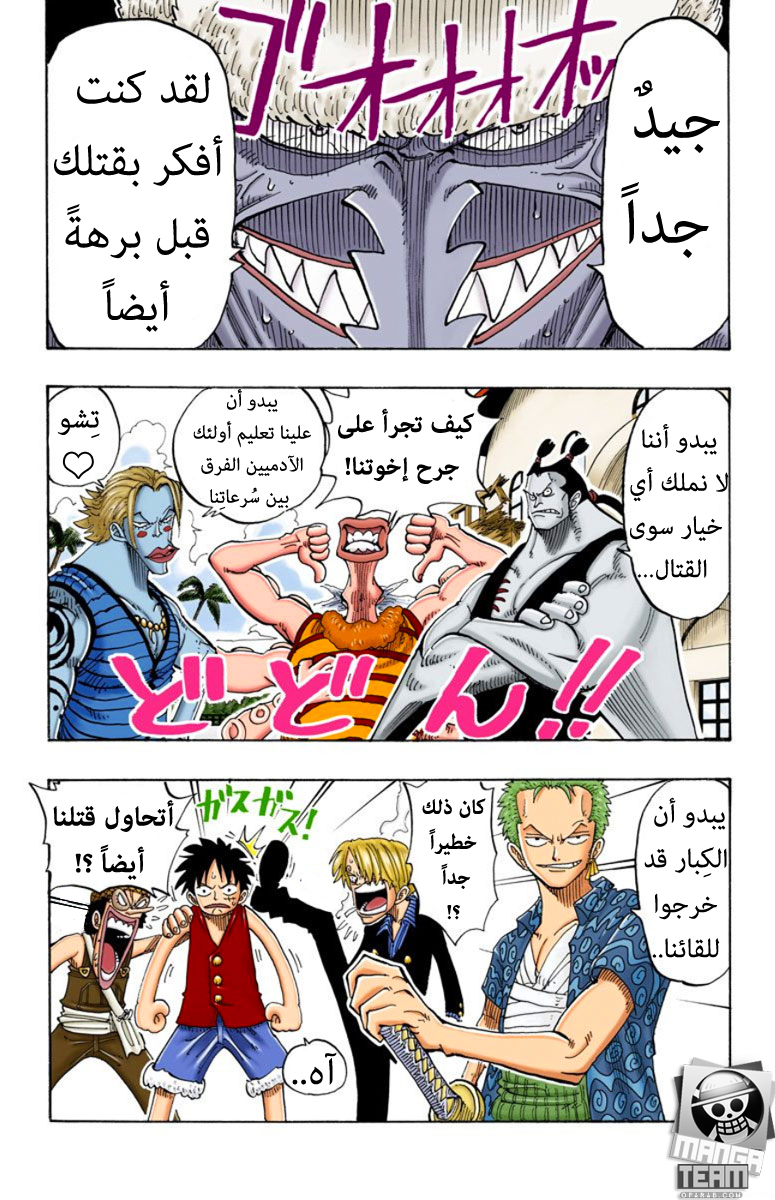 One Piece: Chapter 82 - Page 18