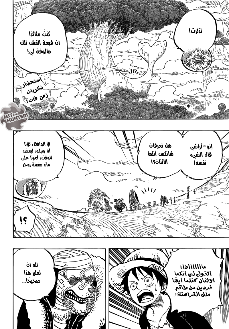 One Piece: Chapter 820 - Page 3