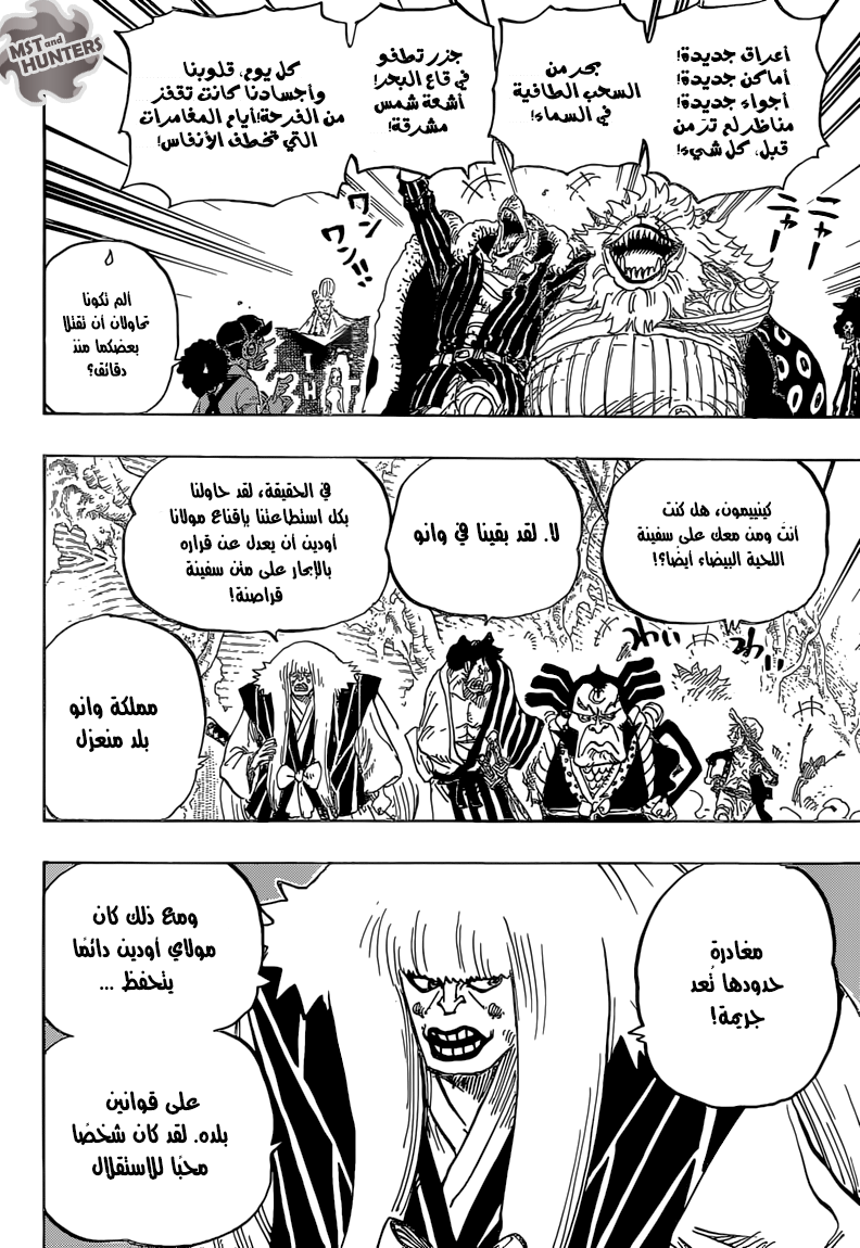 One Piece: Chapter 820 - Page 5