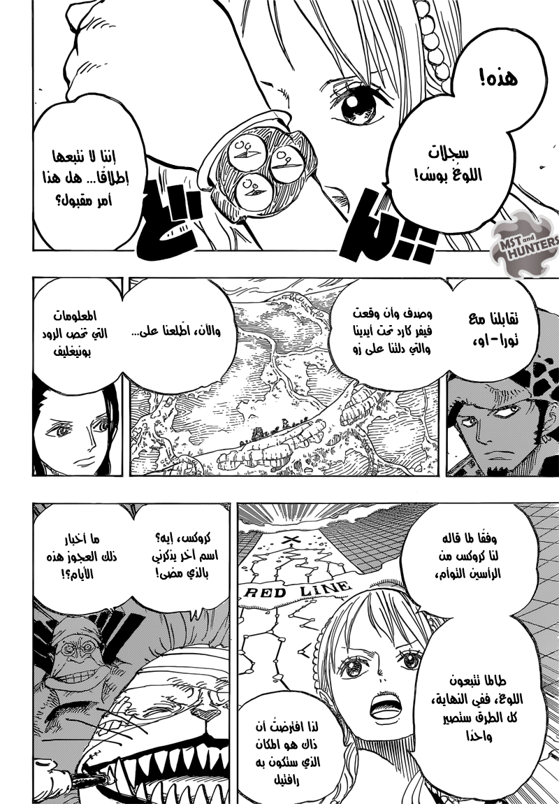 One Piece: Chapter 820 - Page 8