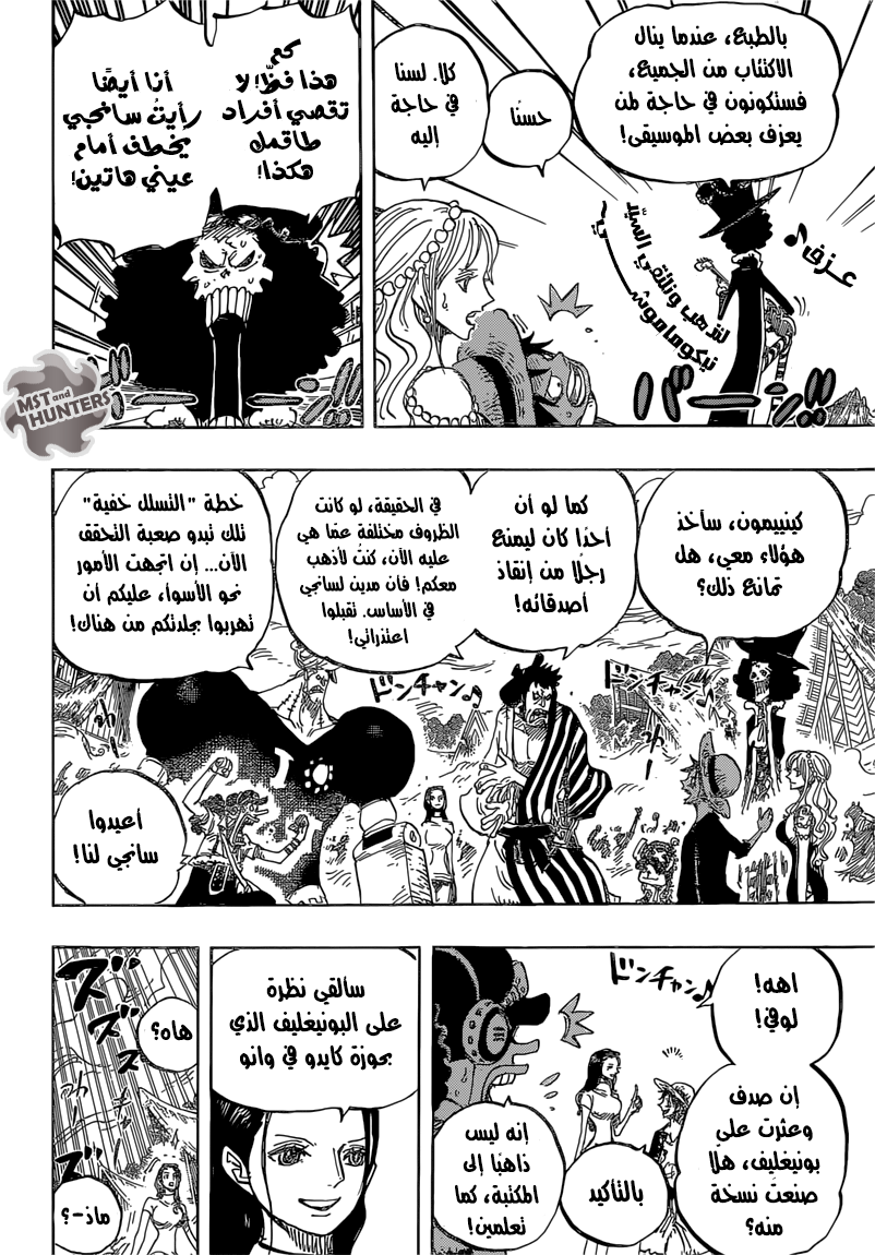 One Piece: Chapter 820 - Page 19
