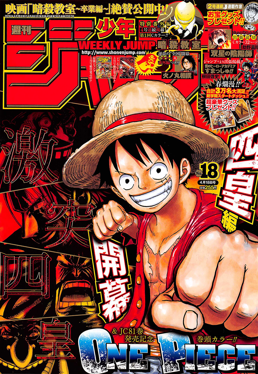 One Piece: Chapter 821 - Page 1