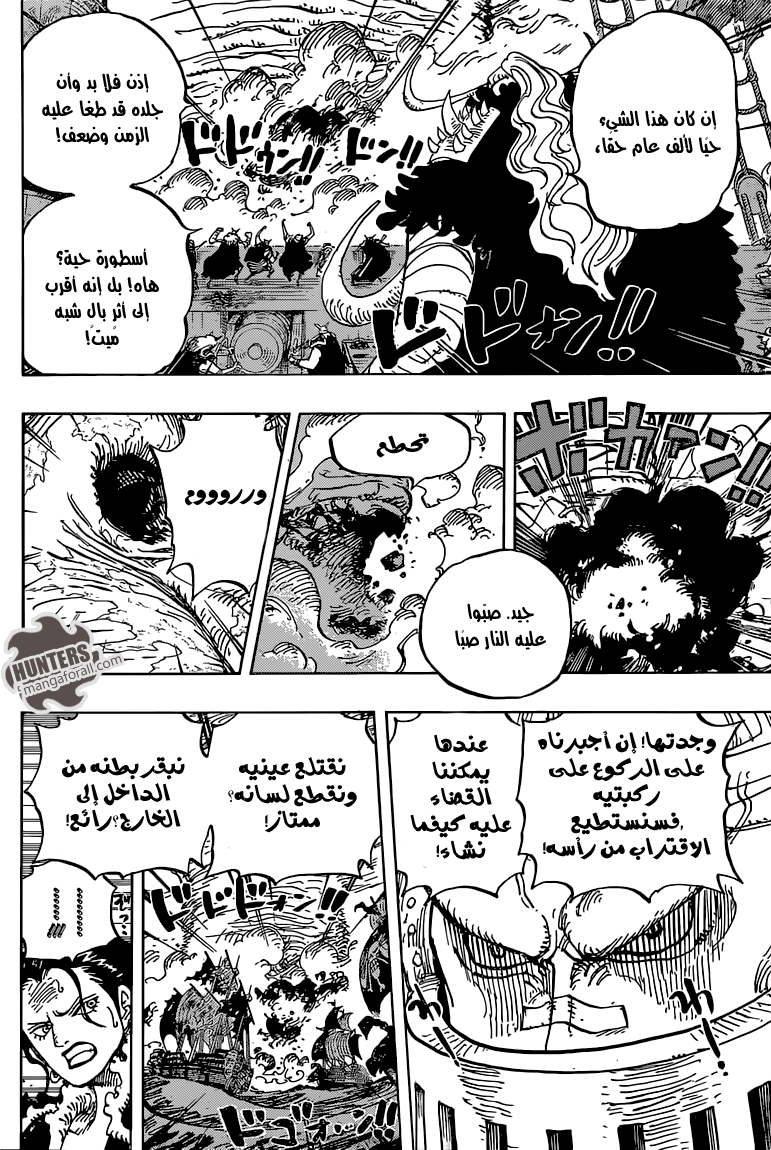 One Piece: Chapter 821 - Page 8