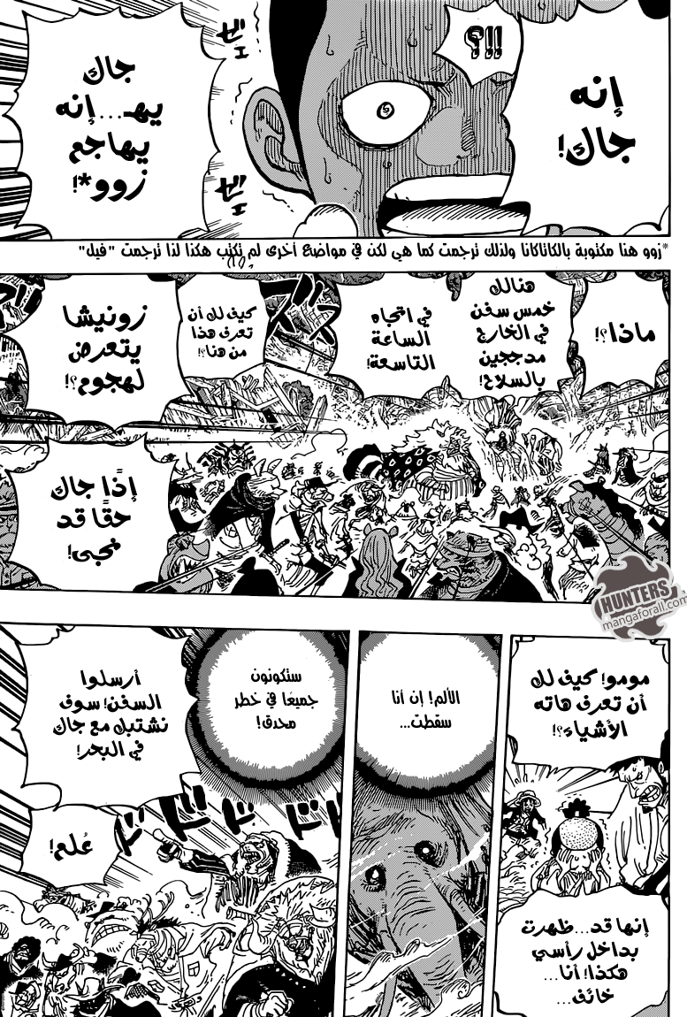 One Piece: Chapter 821 - Page 11