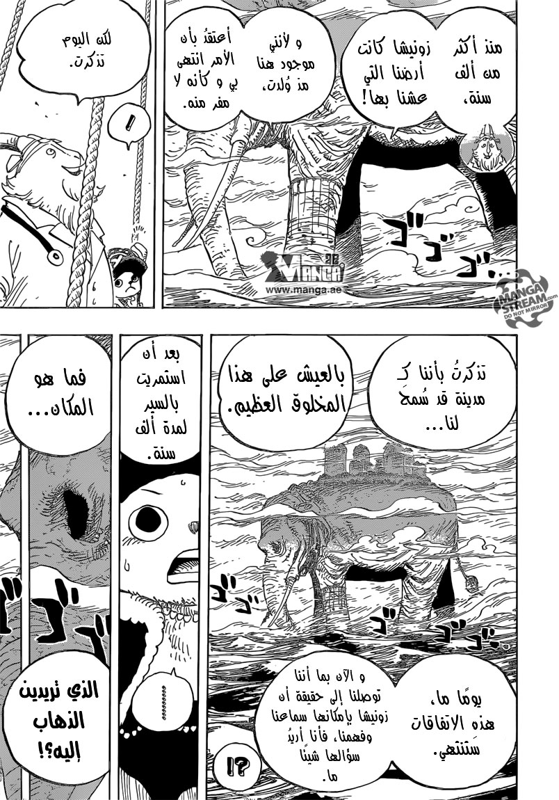 One Piece: Chapter 822 - Page 4