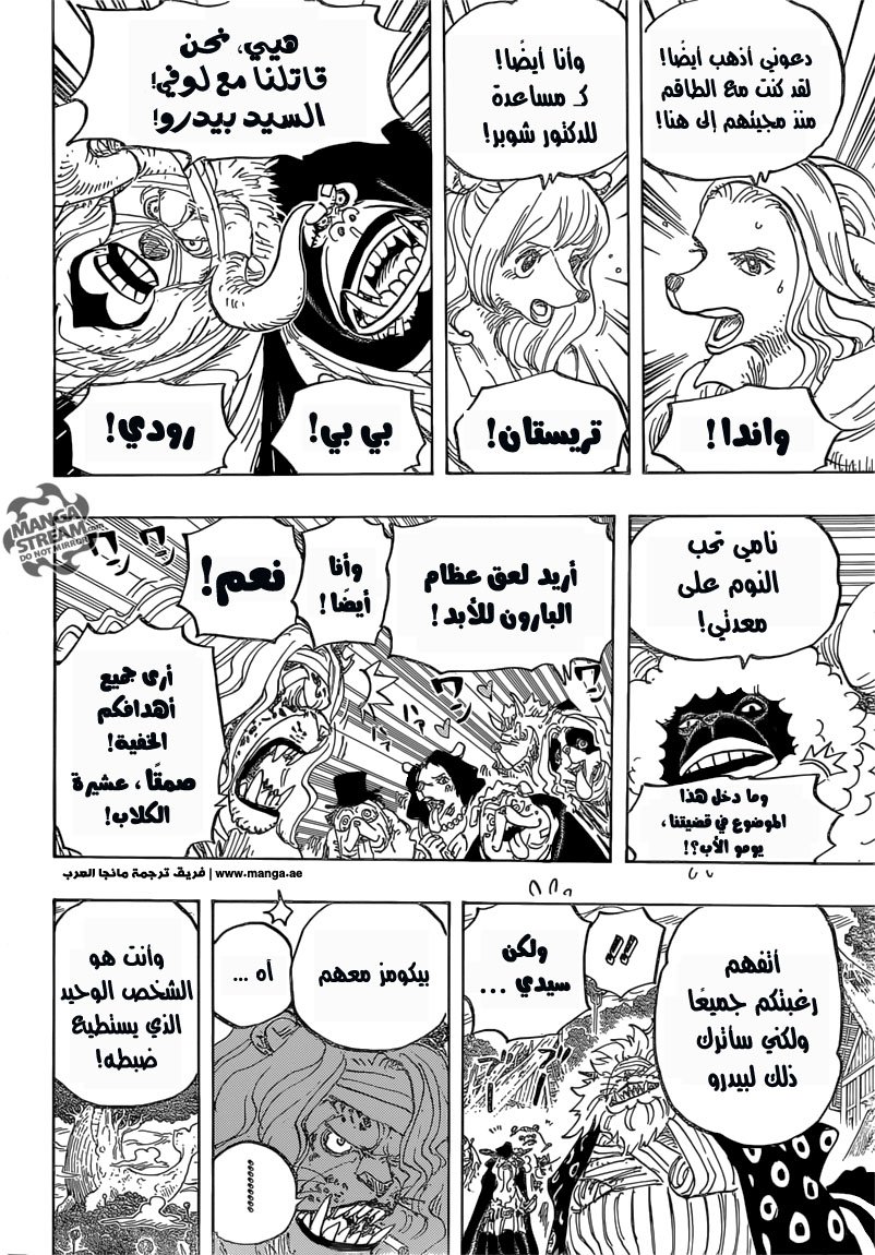 One Piece: Chapter 822 - Page 11
