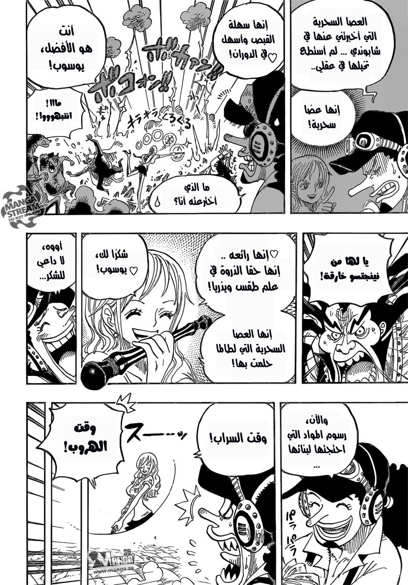 One Piece: Chapter 822 - Page 13
