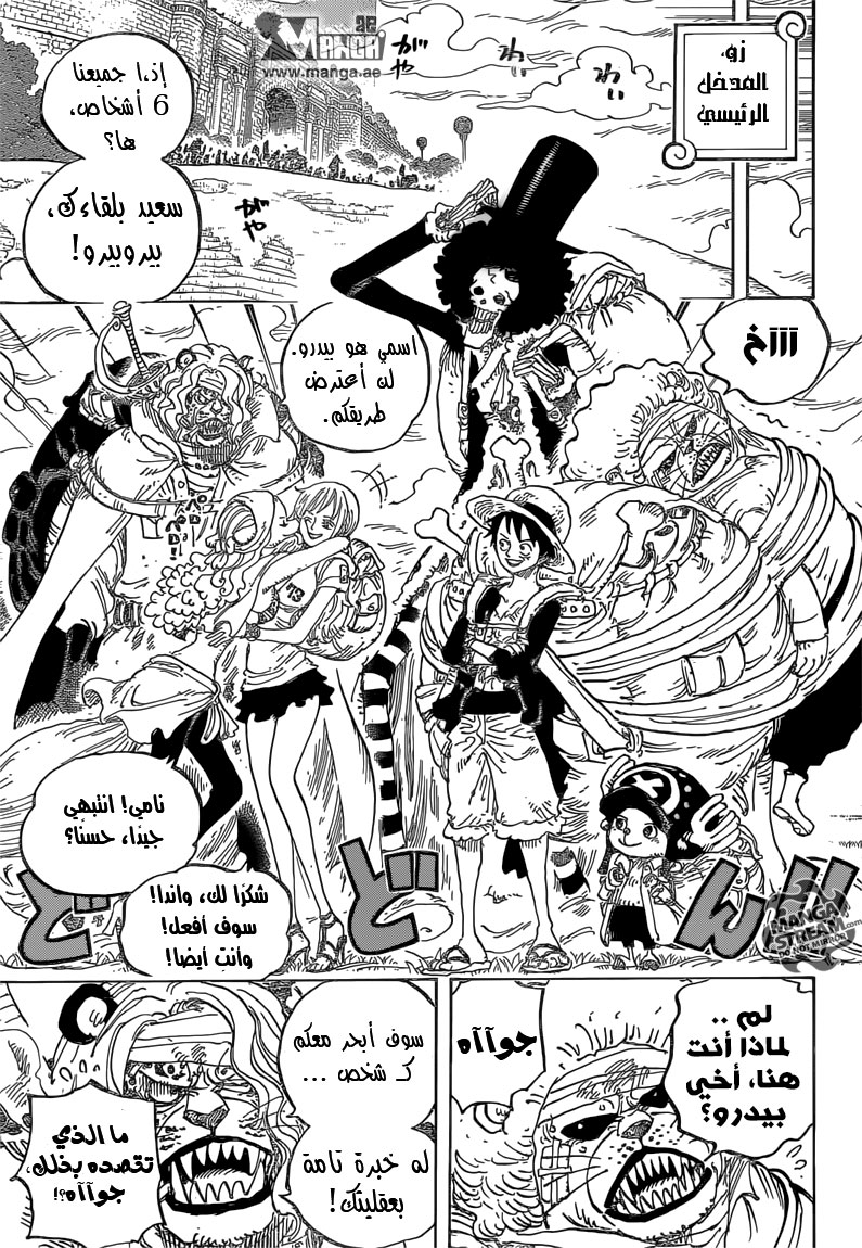 One Piece: Chapter 822 - Page 14