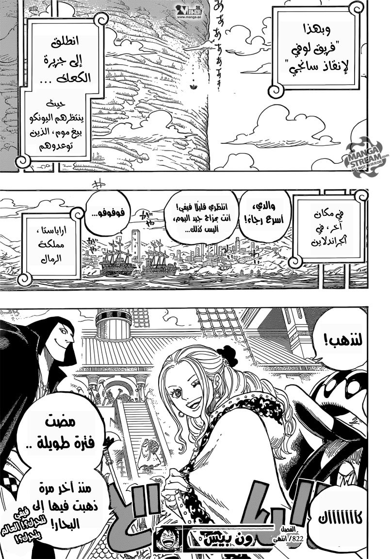 One Piece: Chapter 822 - Page 18