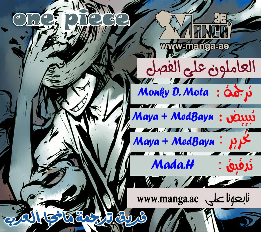 One Piece: Chapter 823 - Page 3