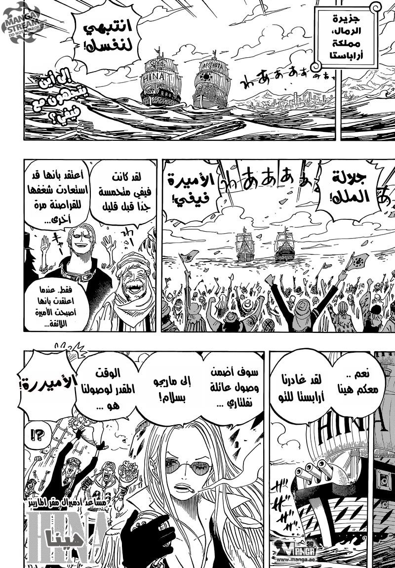 One Piece: Chapter 823 - Page 6
