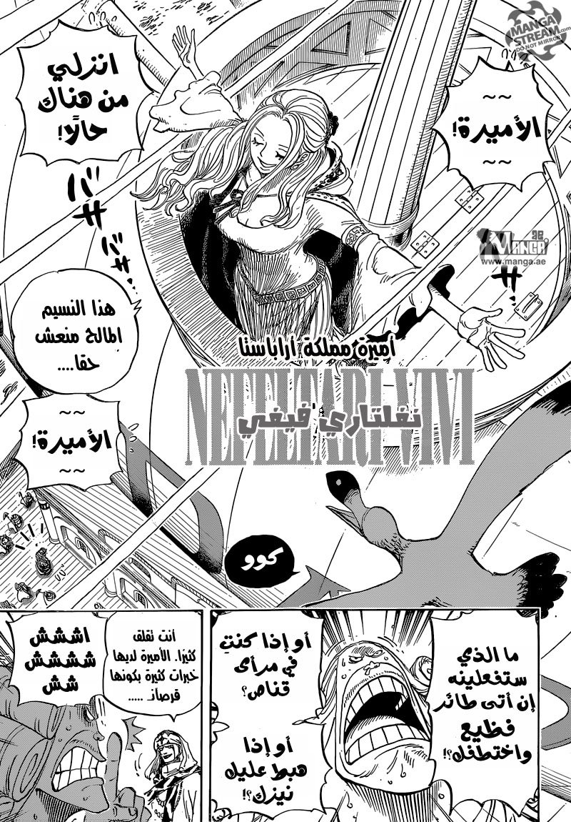 One Piece: Chapter 823 - Page 7