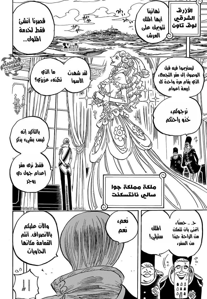 One Piece: Chapter 823 - Page 10