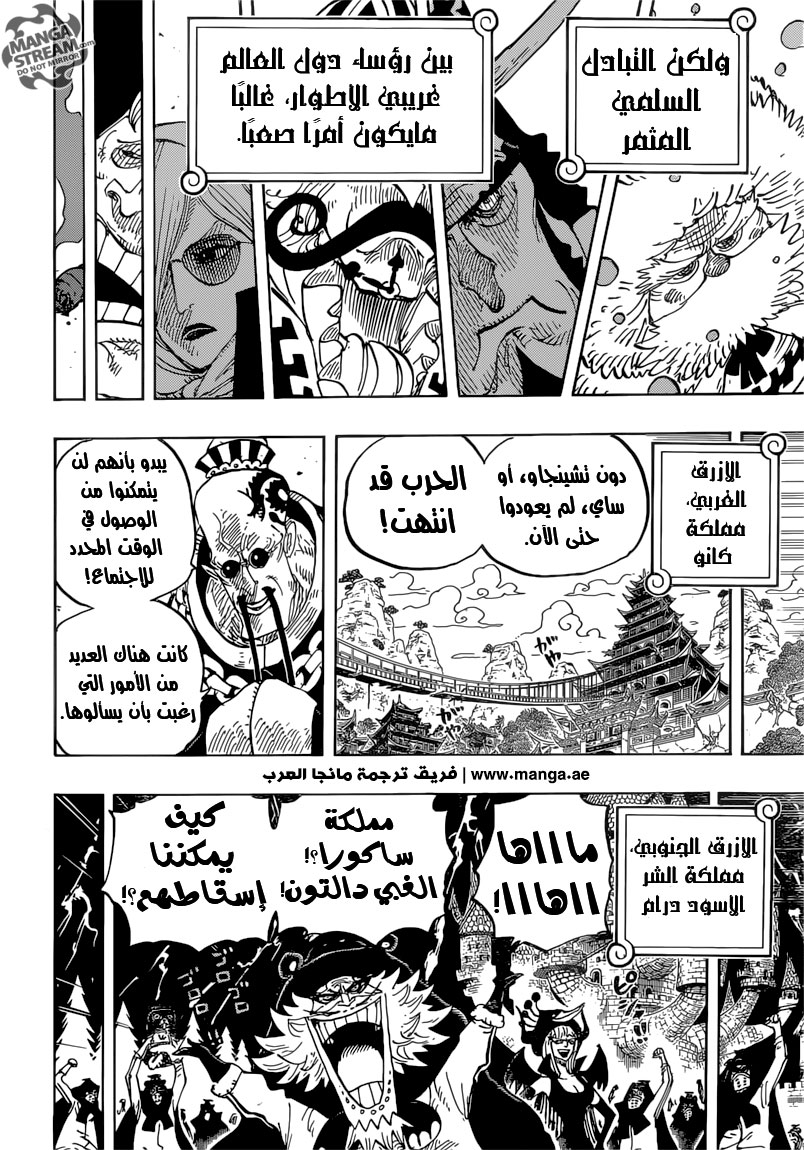 One Piece: Chapter 823 - Page 12