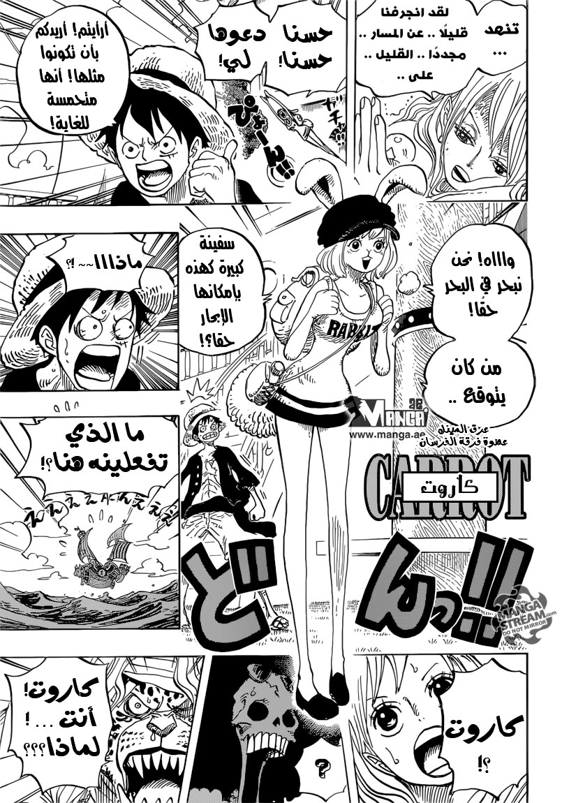 One Piece: Chapter 823 - Page 16