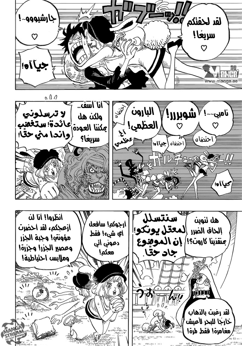 One Piece: Chapter 823 - Page 17