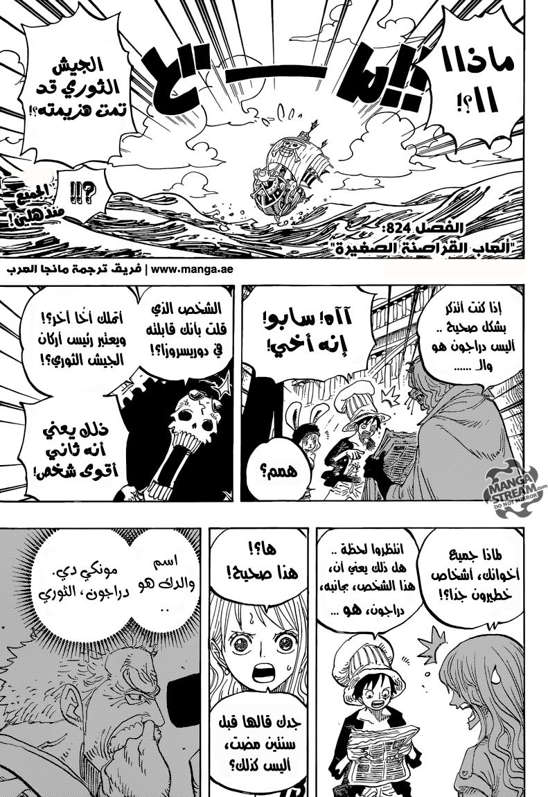 One Piece: Chapter 824 - Page 5