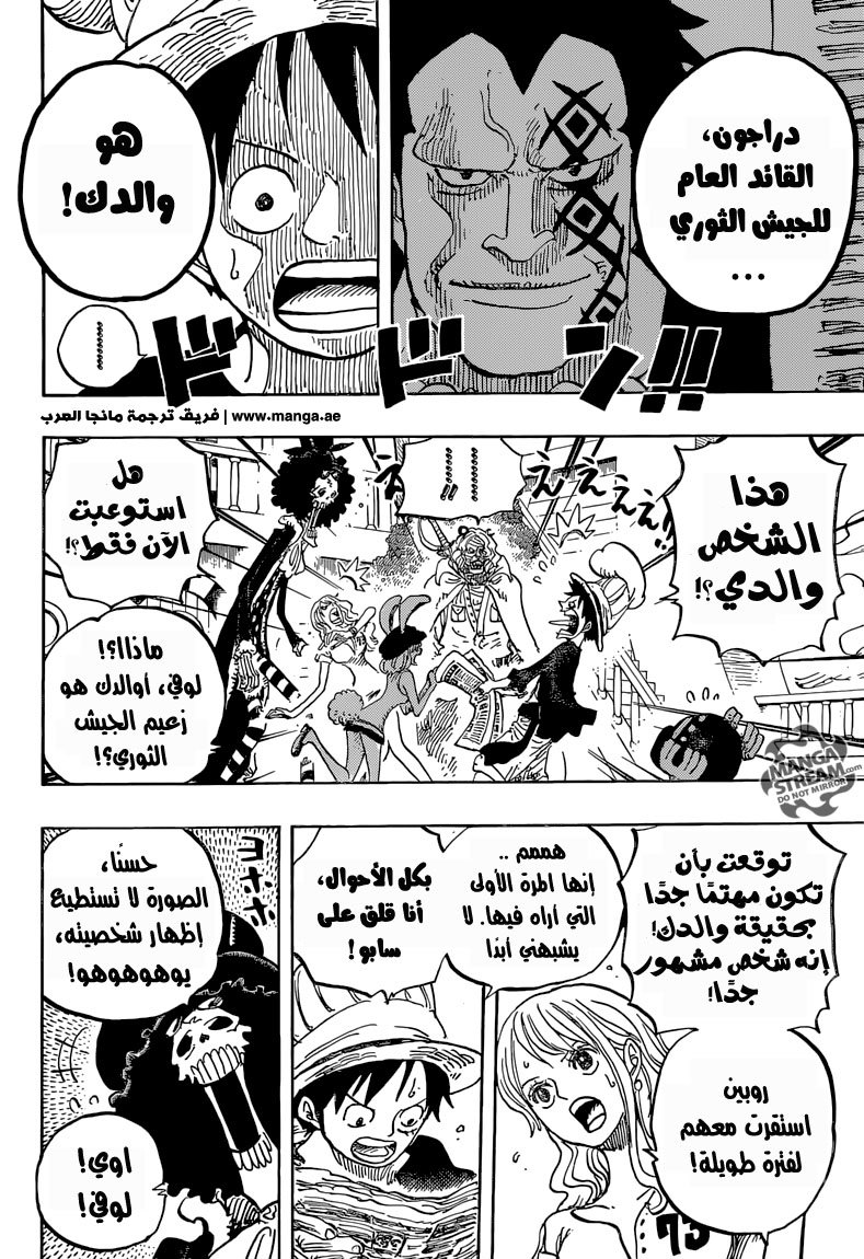 One Piece: Chapter 824 - Page 6