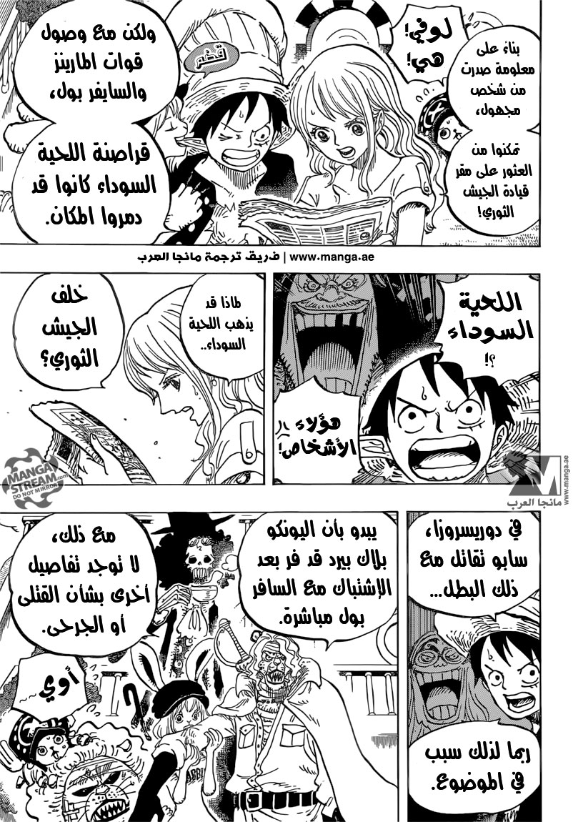One Piece: Chapter 824 - Page 7