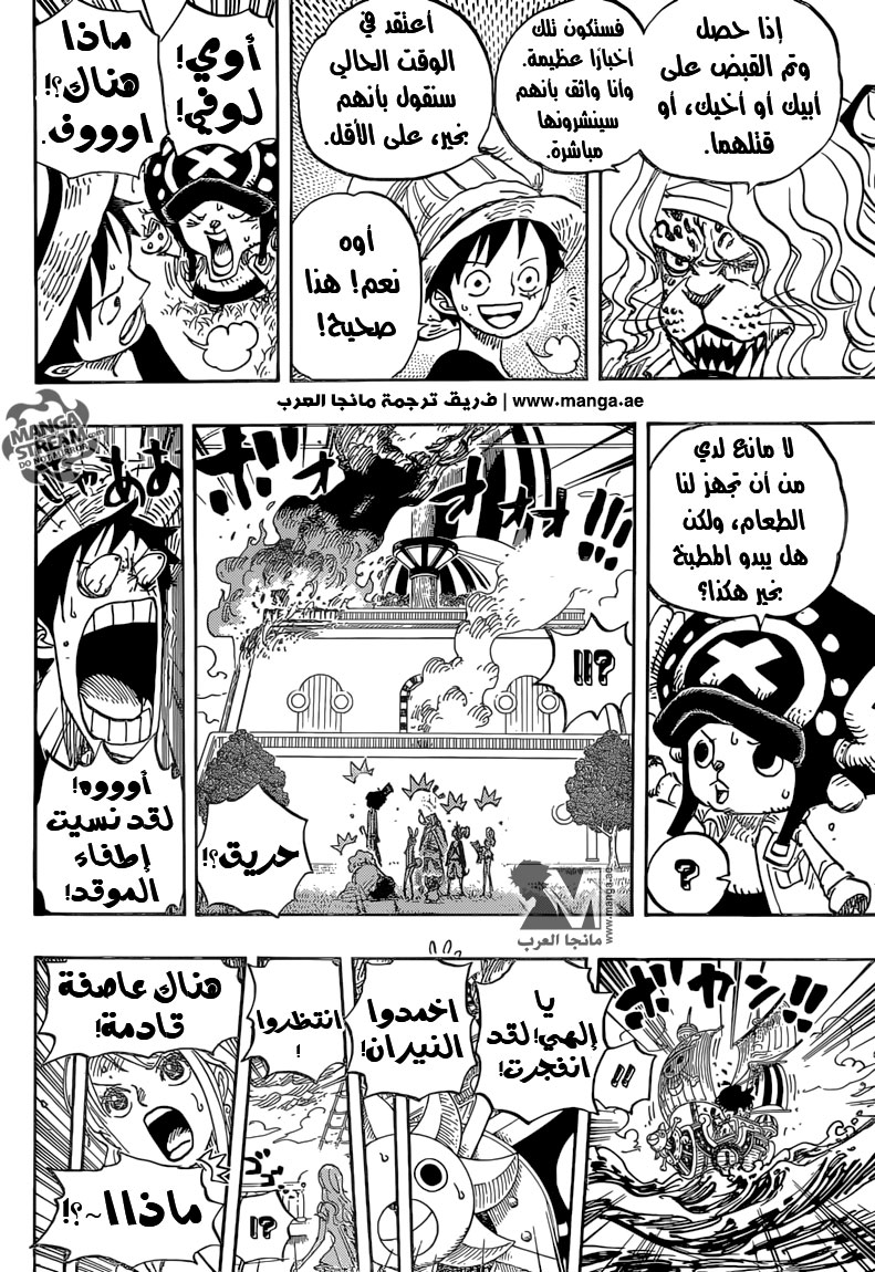 One Piece: Chapter 824 - Page 8