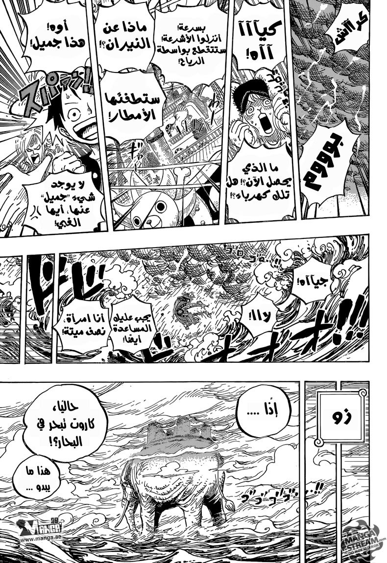 One Piece: Chapter 824 - Page 9