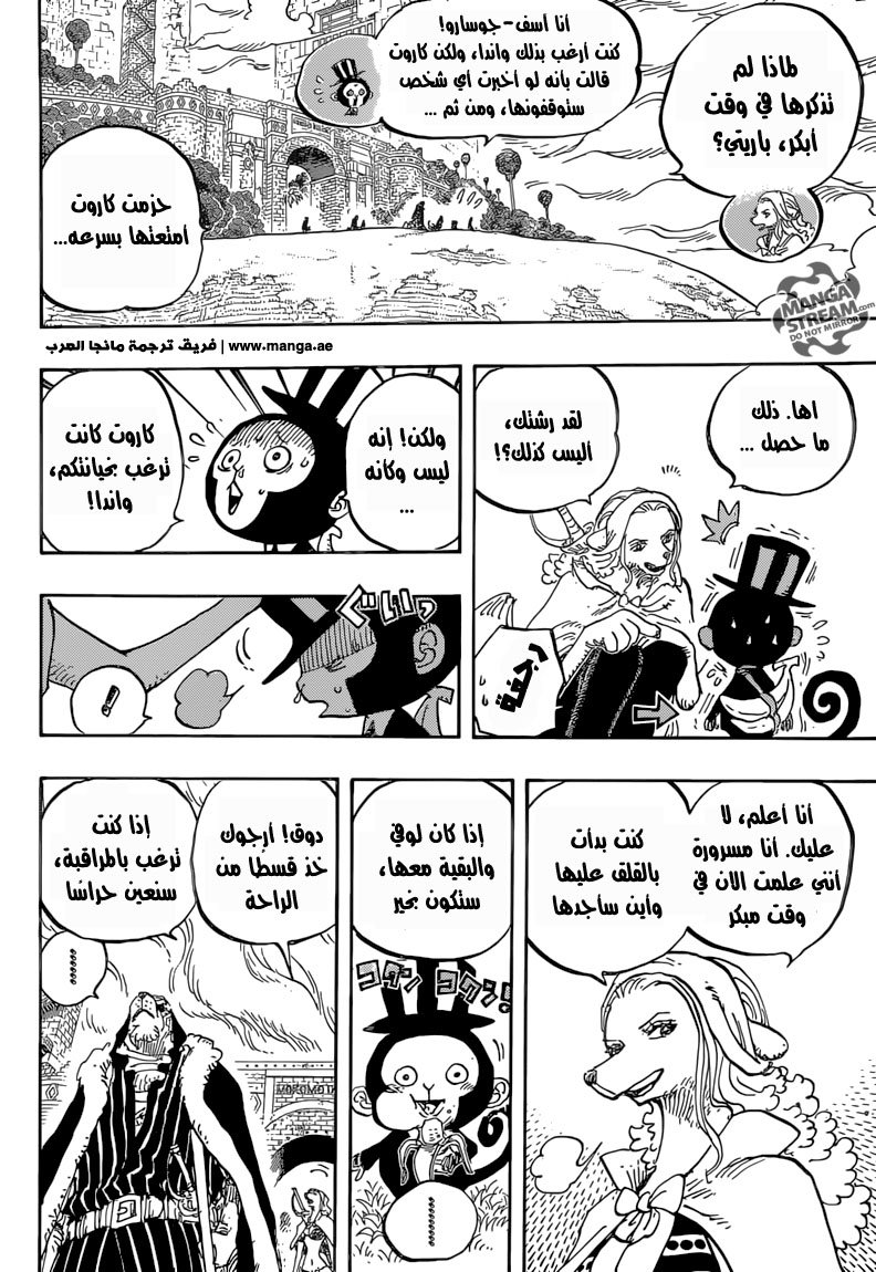 One Piece: Chapter 824 - Page 10