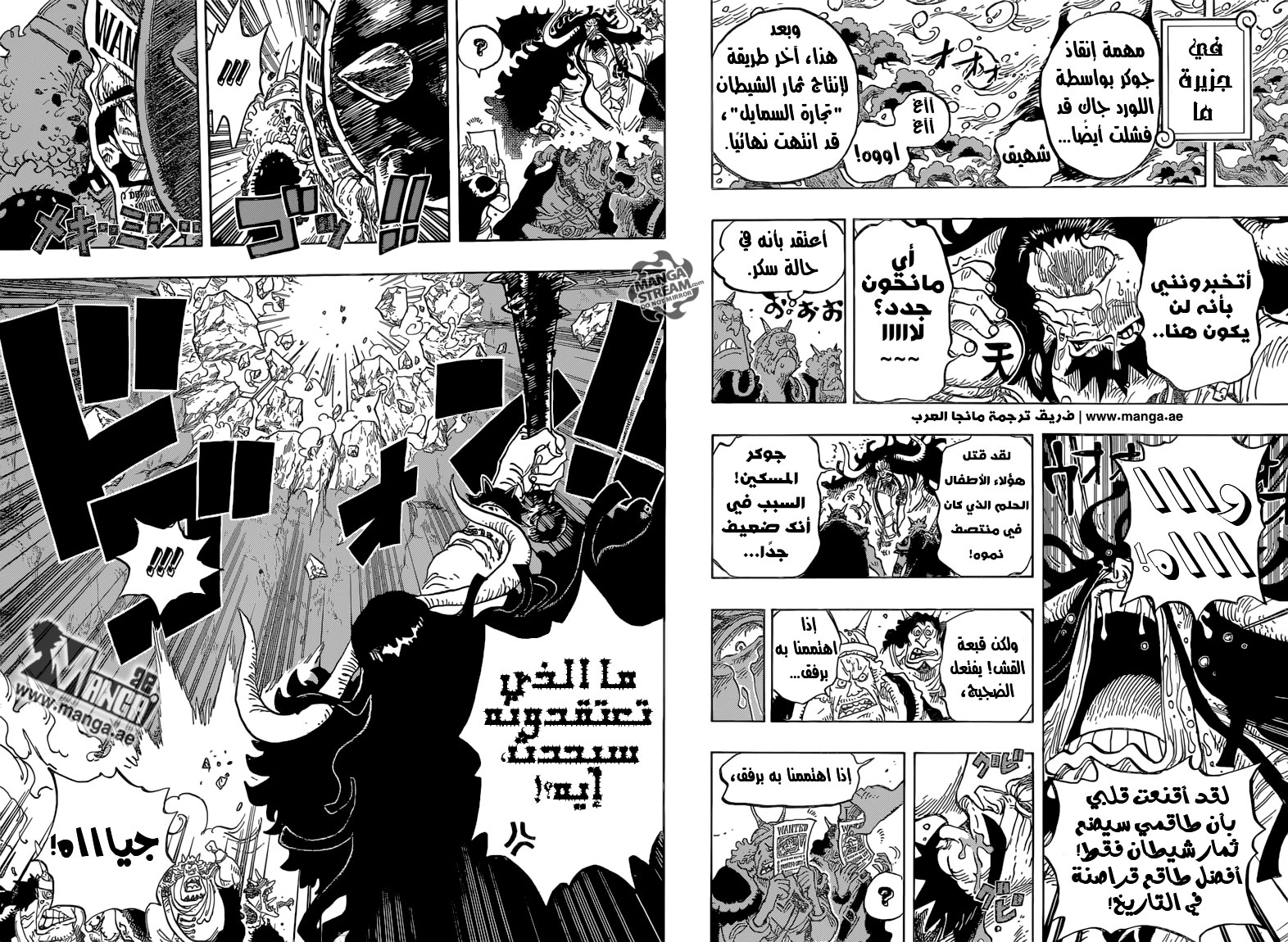 One Piece: Chapter 824 - Page 12