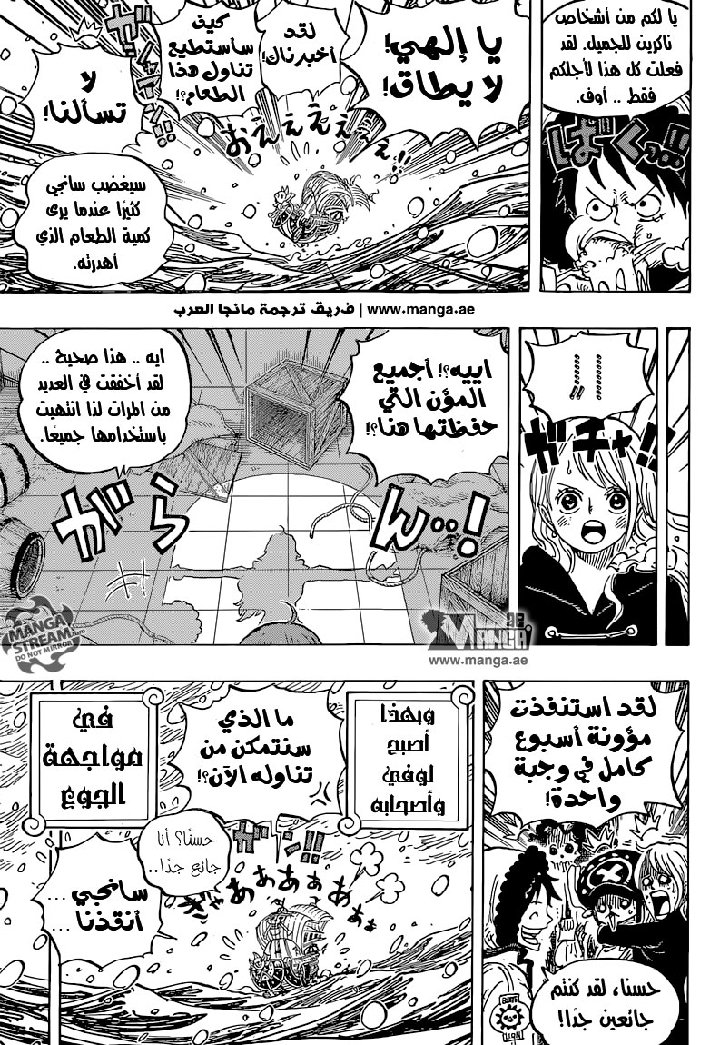 One Piece: Chapter 824 - Page 16