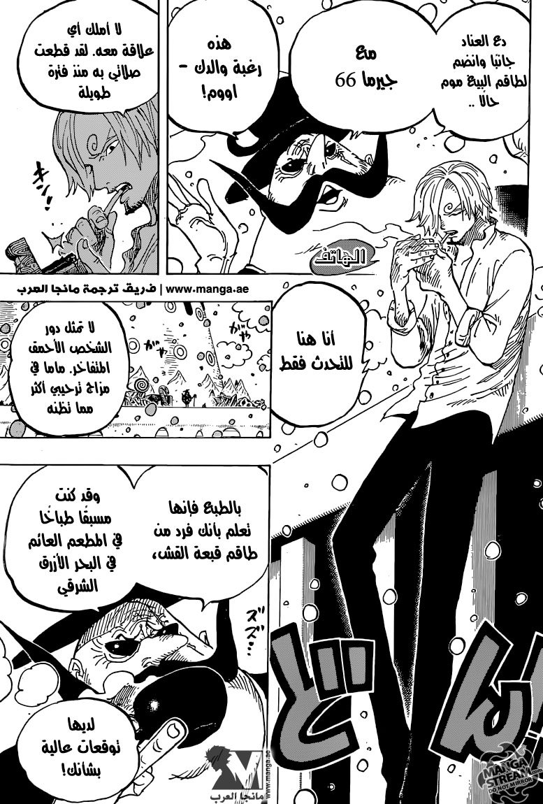 One Piece: Chapter 824 - Page 18