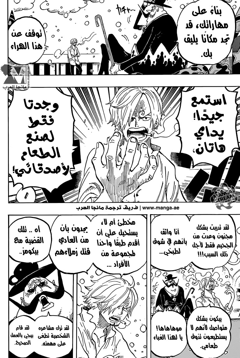 One Piece: Chapter 824 - Page 19