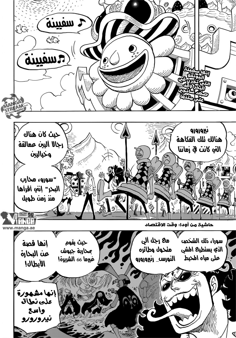 One Piece: Chapter 825 - Page 5